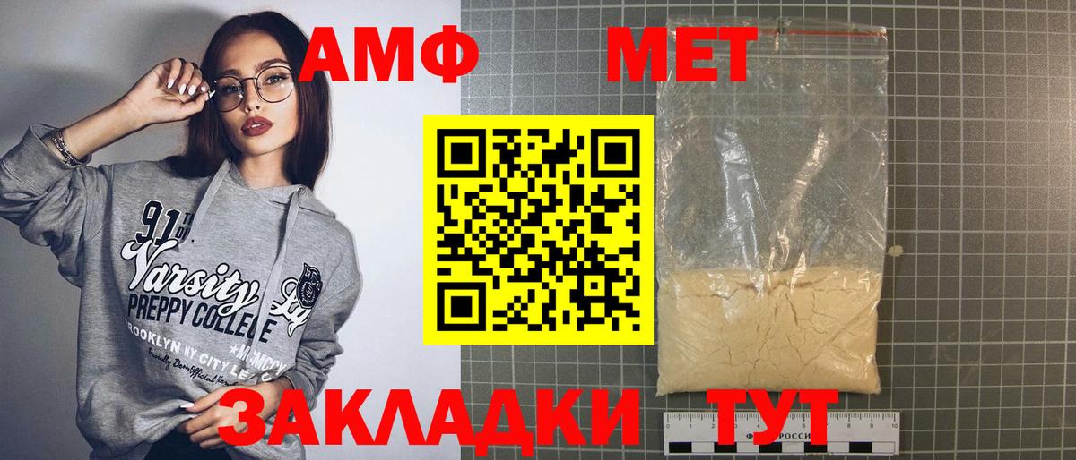 Amphetamine Premium Апатиты