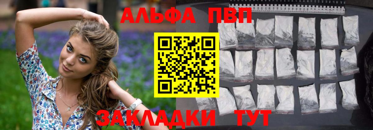 Alpha PVP СК КРИС  Вход с VPN  Апатиты  A PVP СК КРИС 