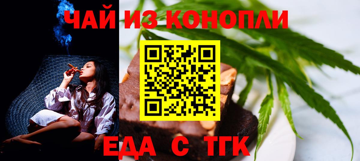 Апатиты  Cannafood конопля  Вход с VPN 