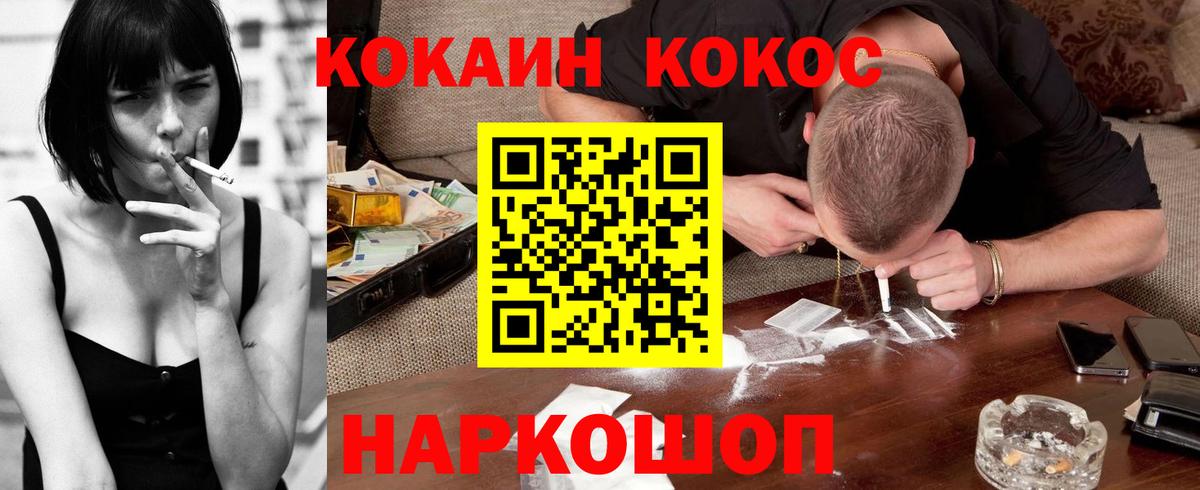 Кокаин FishScale Апатиты