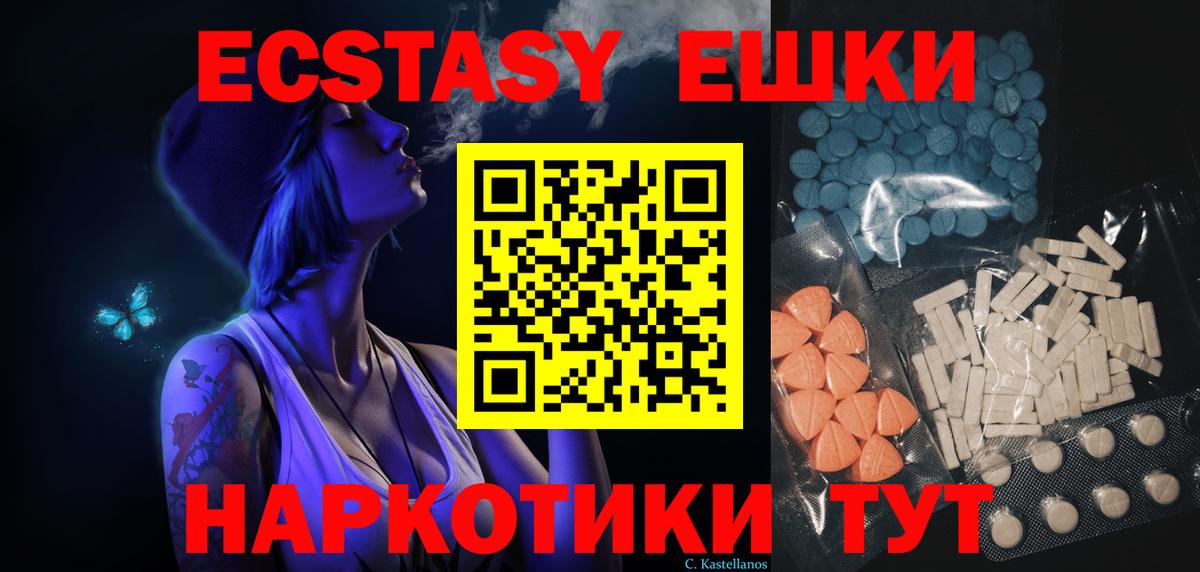 Экстази 99% Апатиты