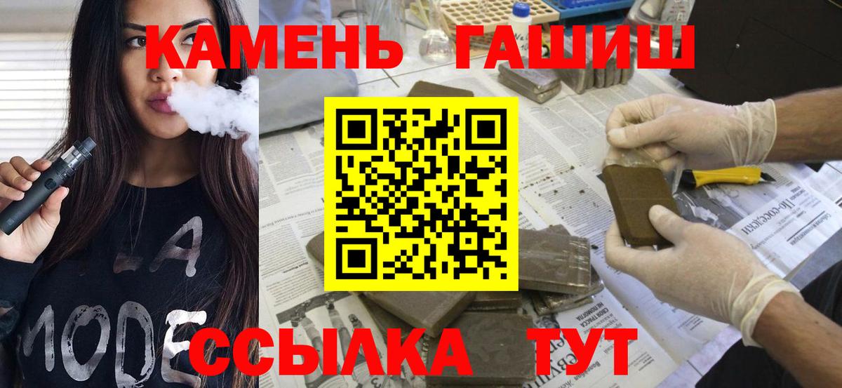 ГАШ 40% ТГК  Вход с VPN  Гашиш Изолятор  ГАШ  Апатиты 