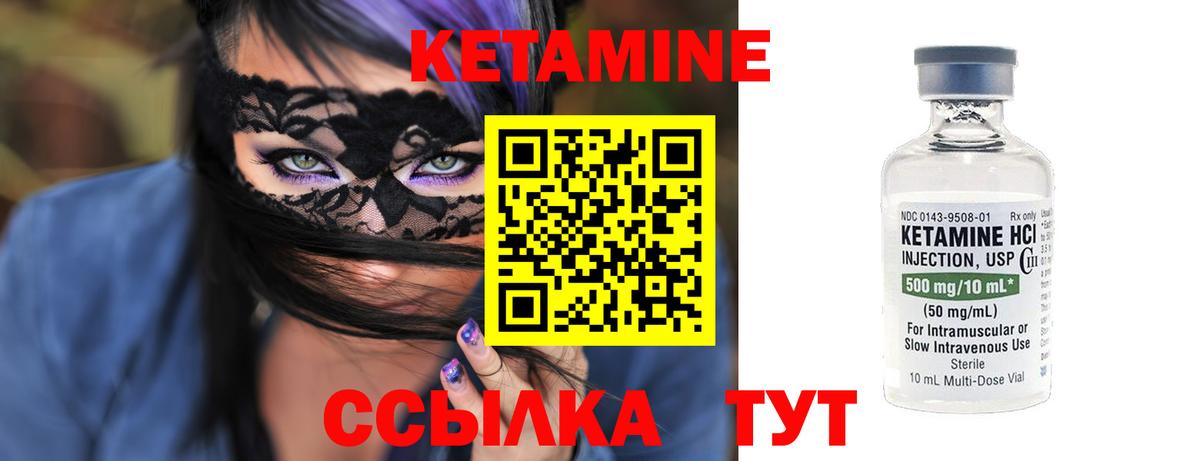 Апатиты  Кетамин VHQ  Кетамин ketamine  Вход с VPN 
