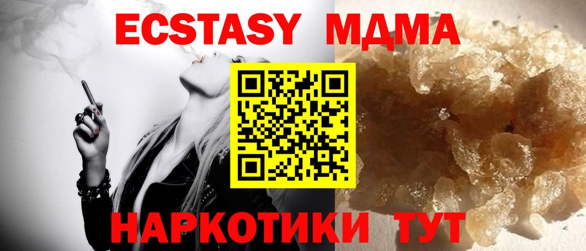Апатиты  MDMA  МДМА кристаллы  Вход с VPN  MDMA VHQ 