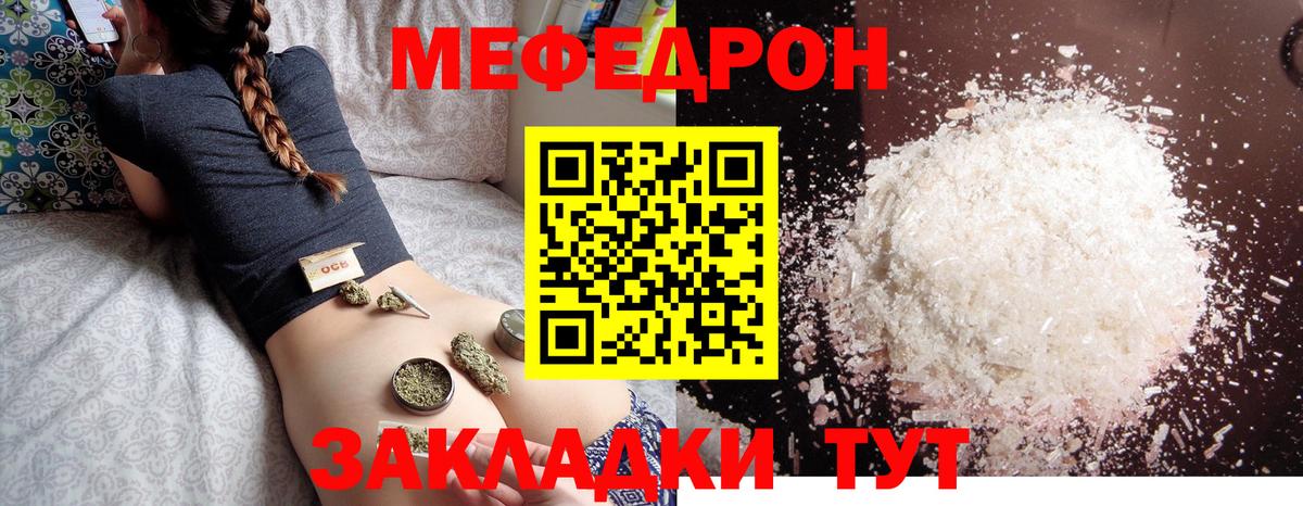 Апатиты  Мефедрон VHQ  Мефедрон  Вход с VPN 