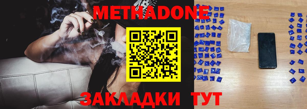 Метадон мёд  Метадон белоснежный  Апатиты  Вход с VPN 