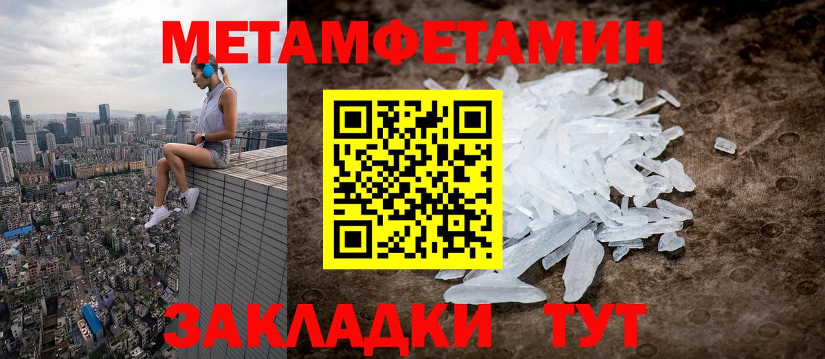 Апатиты  МЕТАМФЕТАМИН Декстрометамфетамин 99.9%  МЕТАМФЕТАМИН Декстрометамфетамин 99.9%  Вход с VPN 