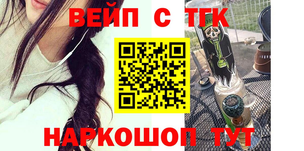 Апатиты  Дистиллят ТГК жижа  Вход с VPN 