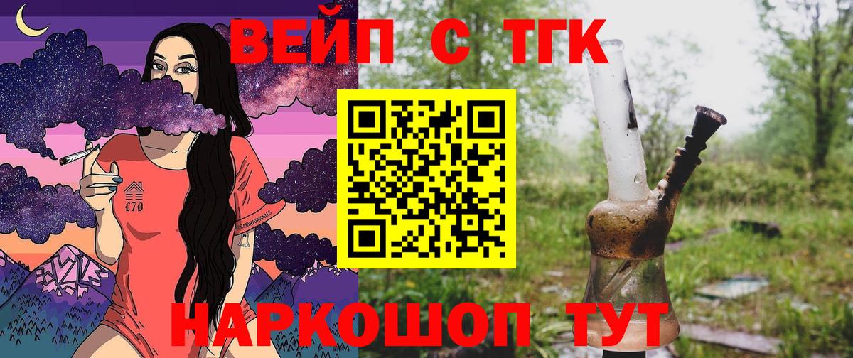 Дистиллят ТГК Wax Апатиты
